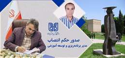  دکتر مجید رحیم‌پور هدایت و برنامه‌ریزی آموزشی دانشگاه را بر عهده گرفت 